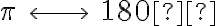 \pi\ \longleftrightarrow \ 180º