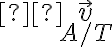  \vec{v}_{A/T} 